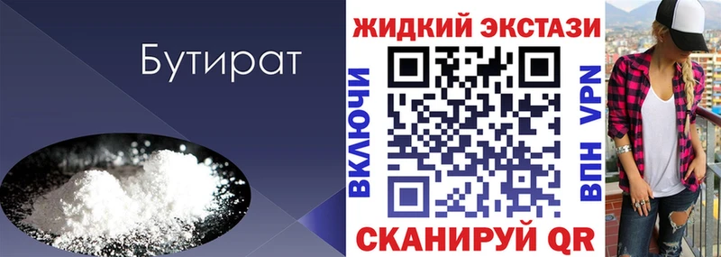 kraken вход  Бугульма  БУТИРАТ вода 