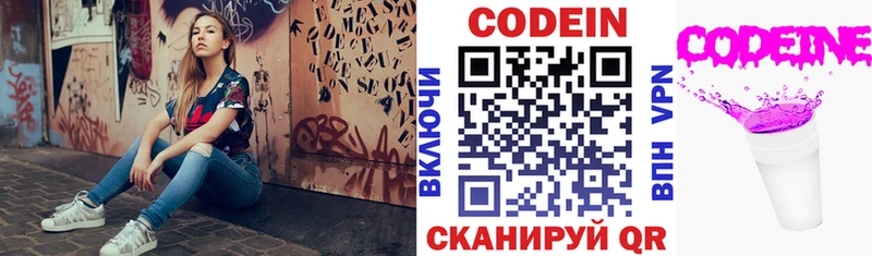 Codein напиток Lean (лин)  mega маркетплейс  Бугульма 